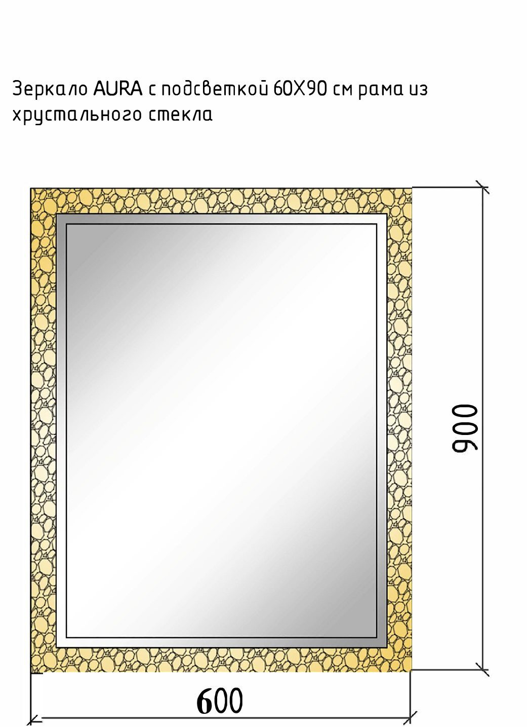 Зеркало с подсветкой 60х90 см ArmadiArt NeoArt Aura 536