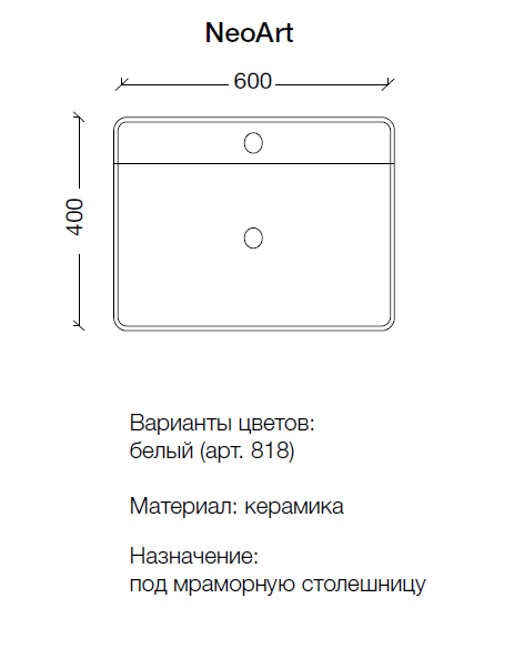 Раковина 60 см ArmadiArt NeoArt 818