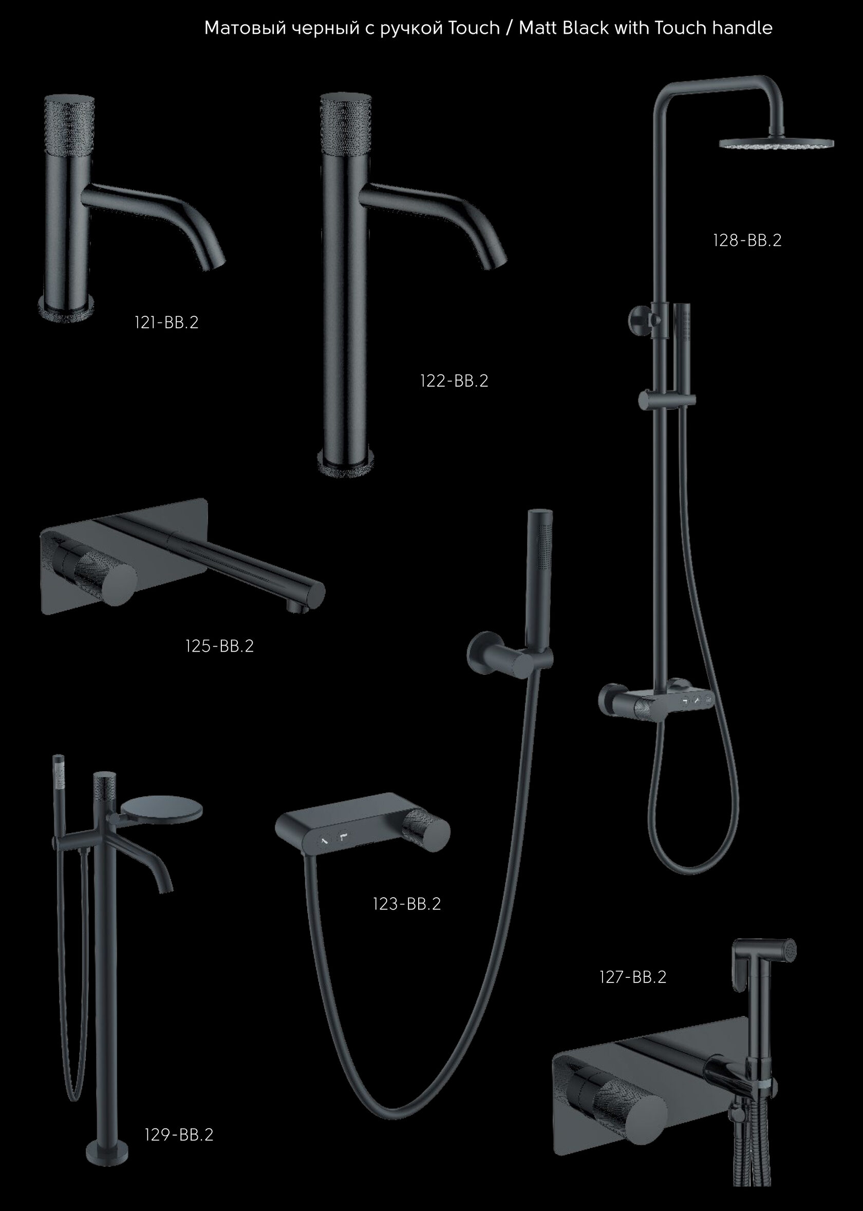 Смеситель для раковины Boheme Stick 125-BB.2