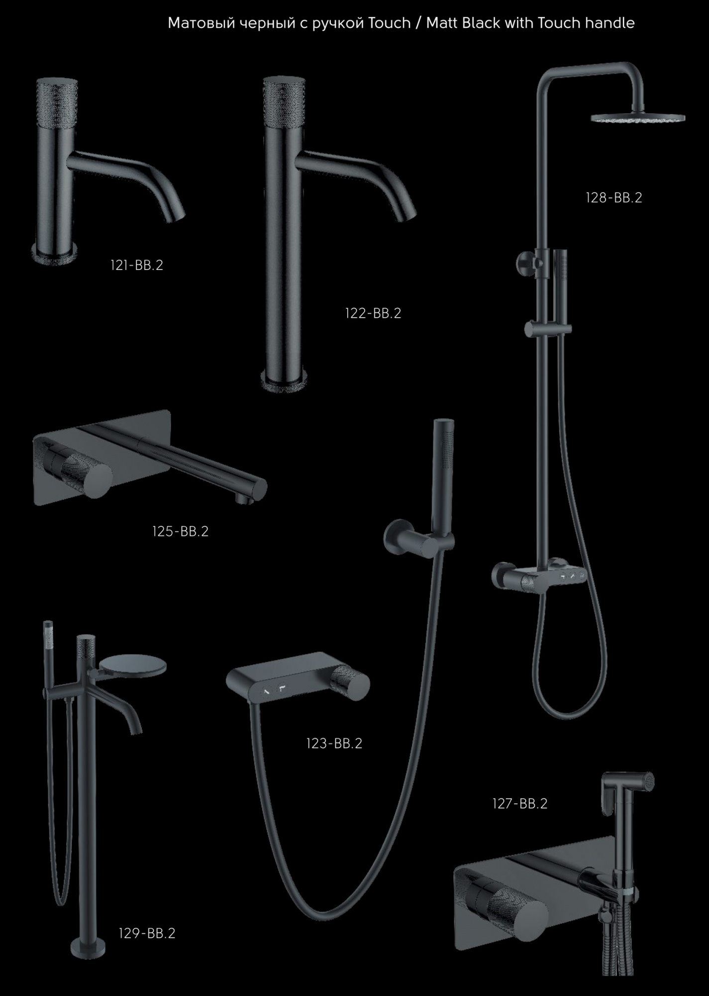 Смеситель для раковины Boheme Stick 125-BB.2